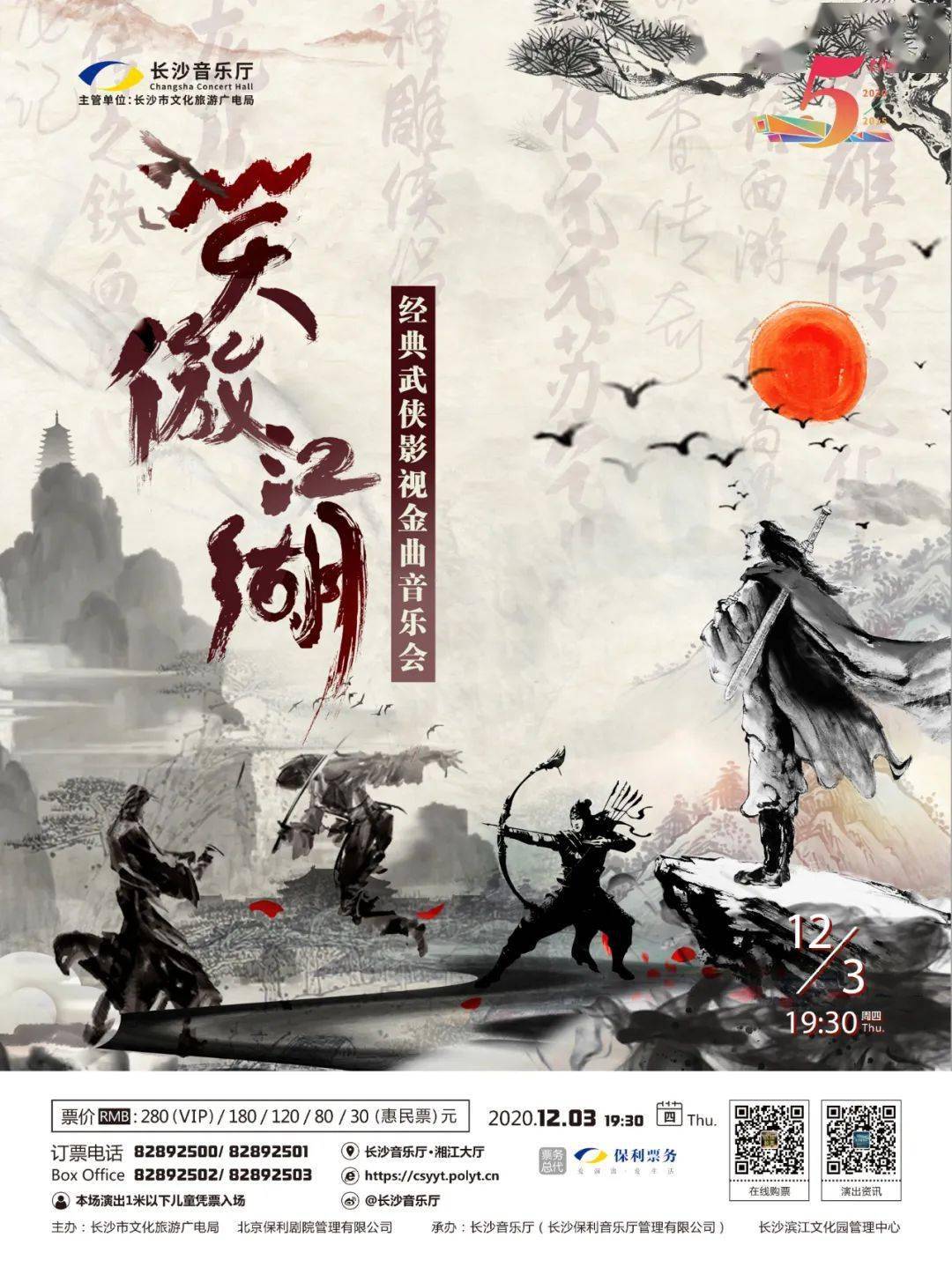 笑傲江湖第3季 综艺_江苏卫视笑傲江湖综艺_综艺笑傲江湖演员表