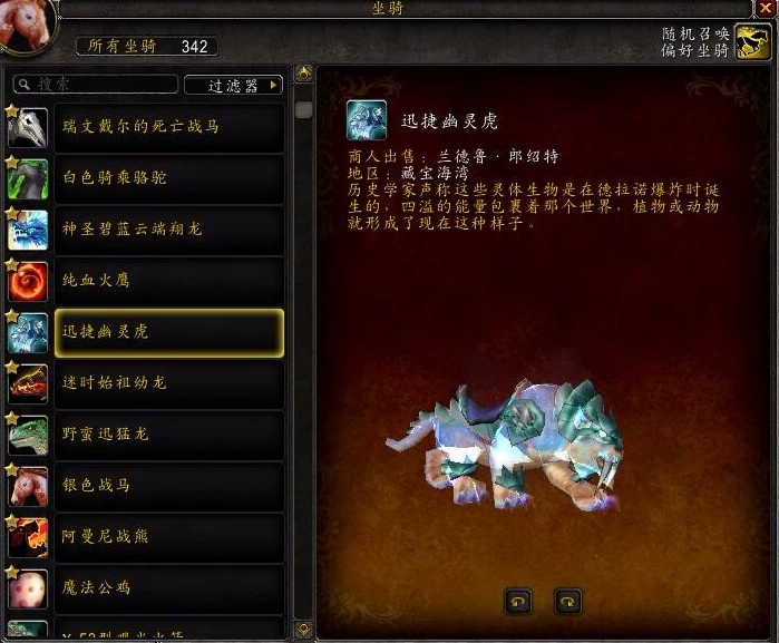 坐骑装备账号通用么_现版本奶块中删除帐号能拿走坐骑吗_tbc坐骑账号共享吗