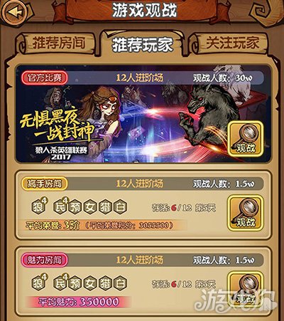 狼人杀app哪款好一点?_高考志愿app哪款好_煲耳机app哪款好