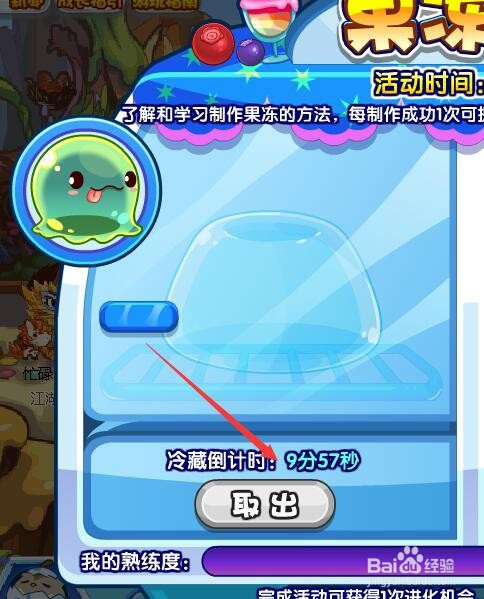 洛克王国果冻超进化_洛克王国果冻怎么进化_洛克王国果冻进化
