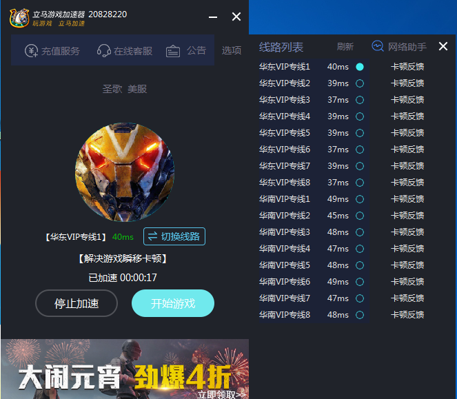 lol永久免费加速器_lol全英雄加速器_英雄联盟游戏加速器永久免费版