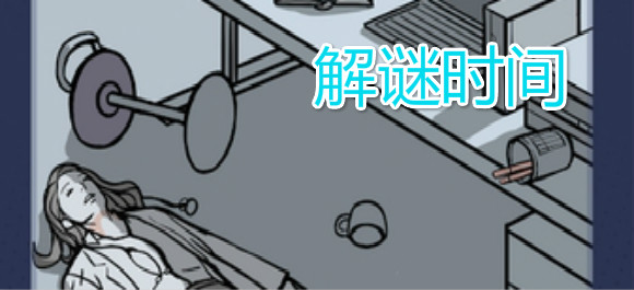 苹果手机解谜游戏_解谜苹果手机游戏大全_解谜苹果手机游戏软件