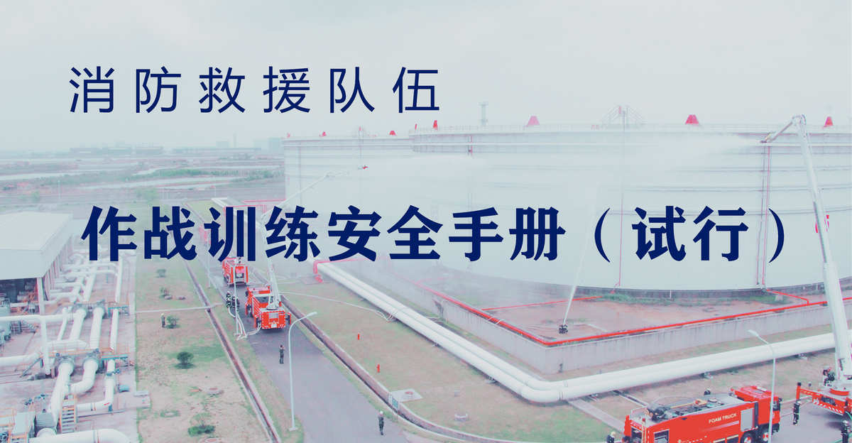消防指挥官_消防指挥员是什么意思_消防指挥官忙吗