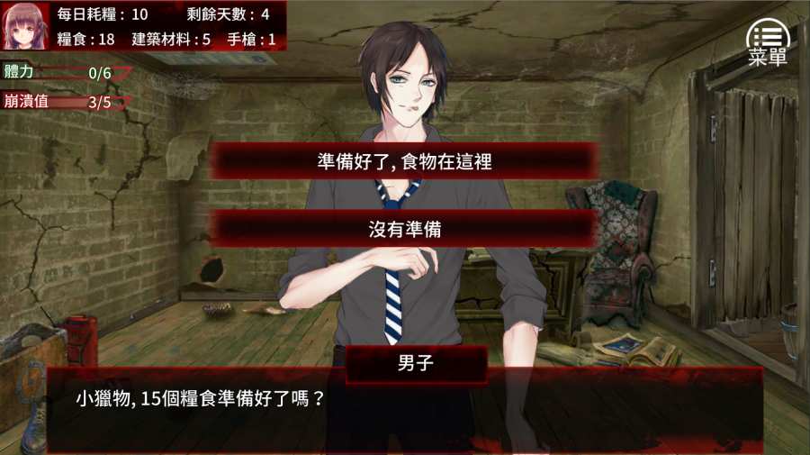 绝望游戏 宁采臣txt_绝望游戏向南txt百度云_绝望游戏小说txt百度云