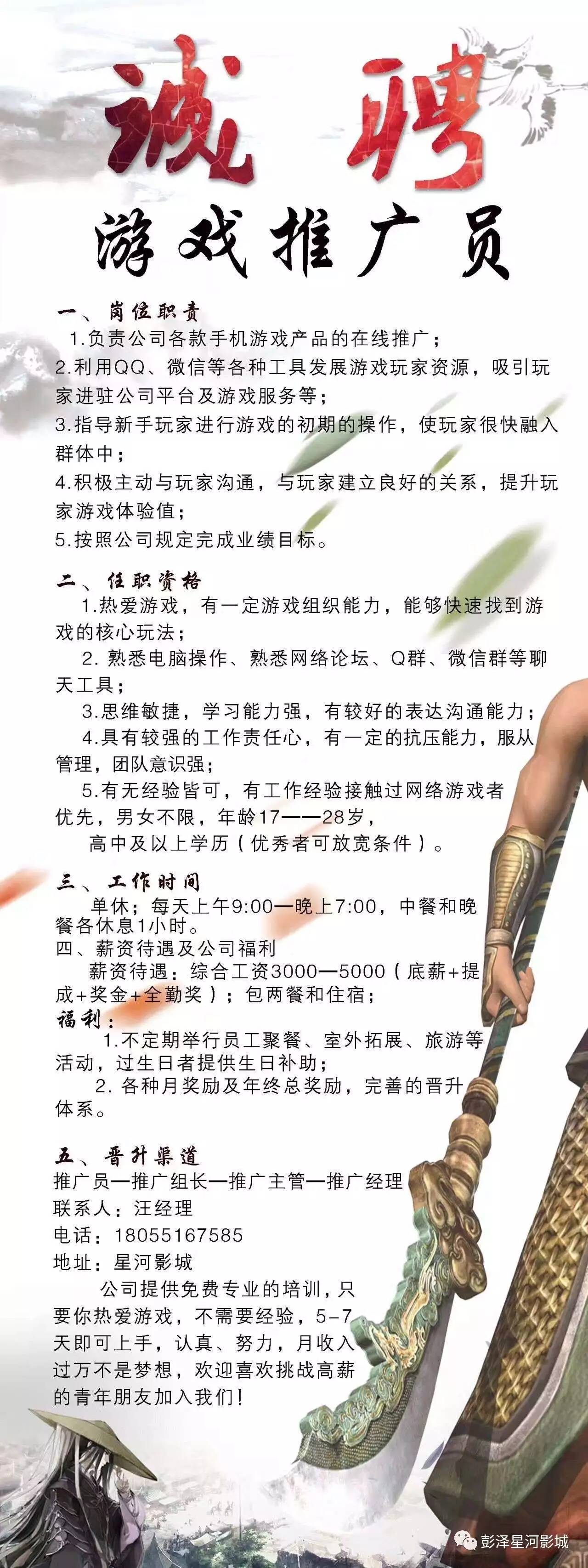 招聘游戏托是真的吗_招聘游戏托在哪个平台_游戏托招聘