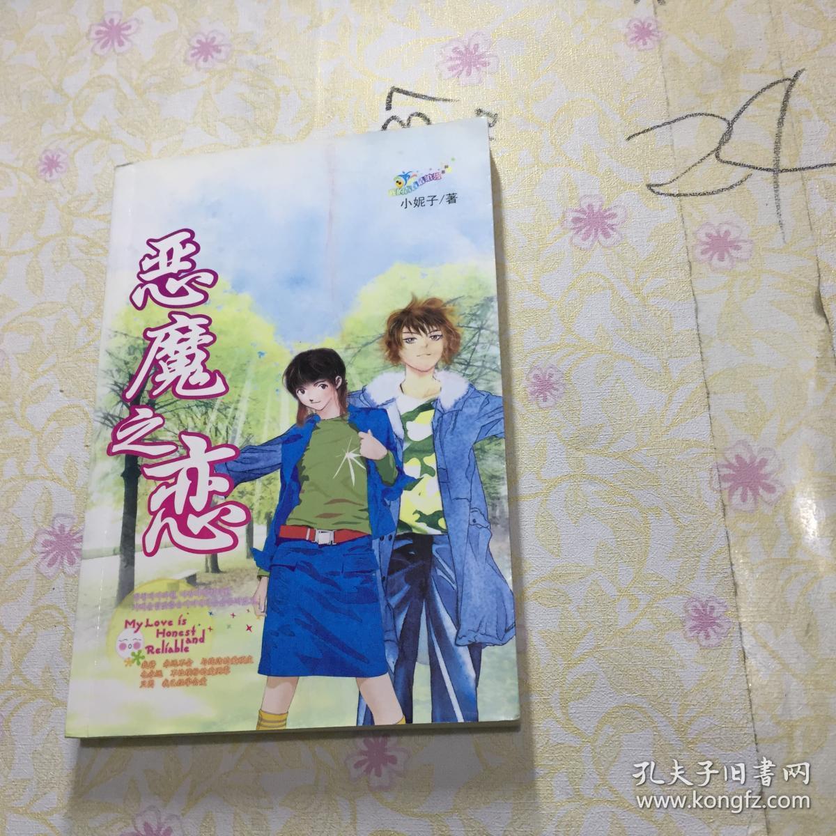 恶魔游戏耽美漫画_恶魔游戏漫画免费_恶魔游戏漫画全集