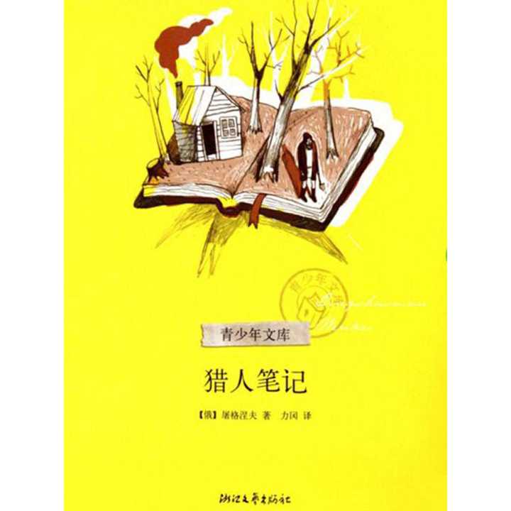 猎人笔记人物分析_猎人笔记角色分析100字_《猎人笔记》人物分析