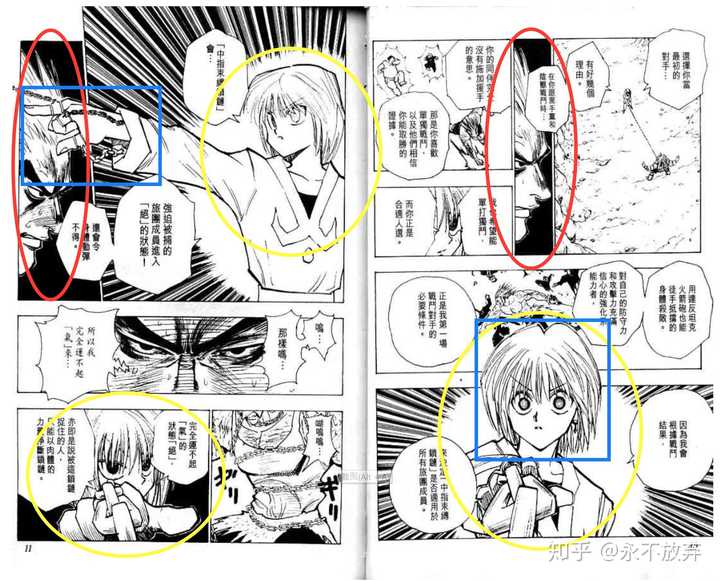 《猎人笔记》的人物形象_猎人笔记主角性格介绍_猎人笔记角色分析100字