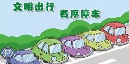 qq停车位游戏_停车位游戏_停车位游戏哪个好玩