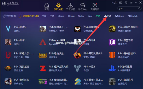 有哪些免费的游戏加速器_免费加速器玩游戏_免费游戏加速器app