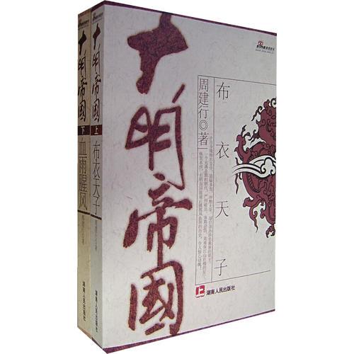天子游戏怎么样_天子游戏宣传片_天子游戏攻略