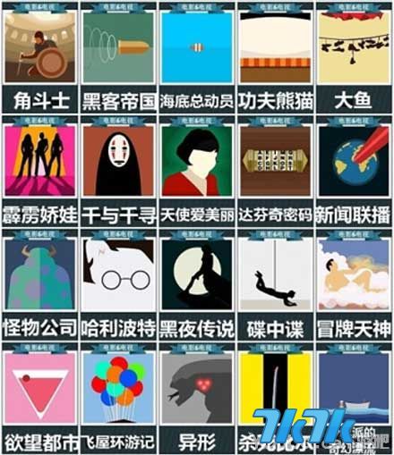 开心猜谜语篇答案_开心网猜图游戏答案_开心猜图新版答案