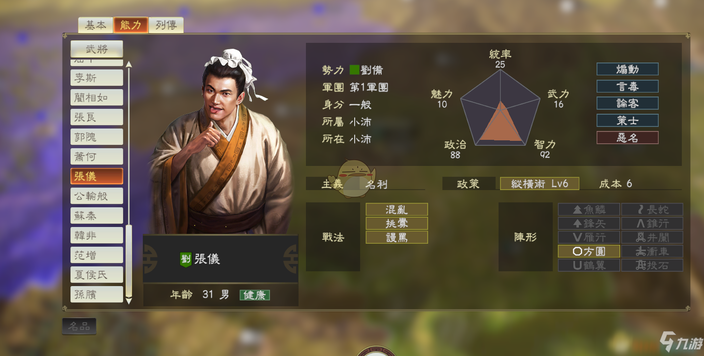 盗版三国志swf_盗版三国志人物图鉴_盗版三国志