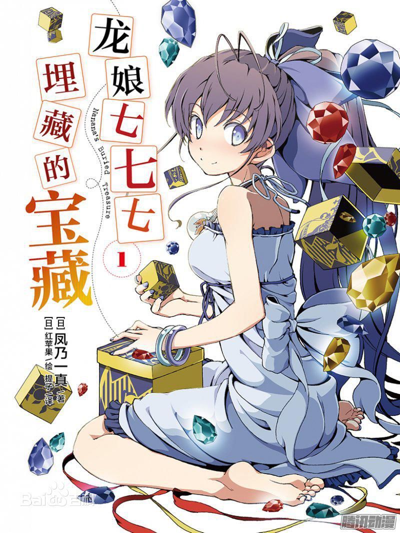 娘山108星少女游戏_娘山108星少女之斗星_游戏娘山108星少女