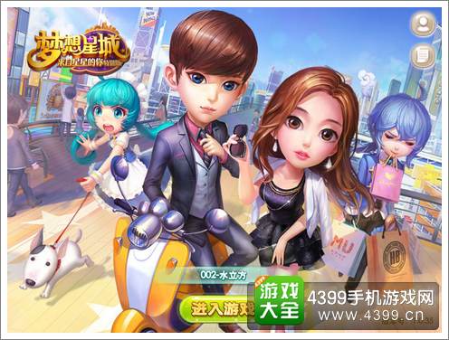 游戏星城官网_星城立即玩_星城online官网
