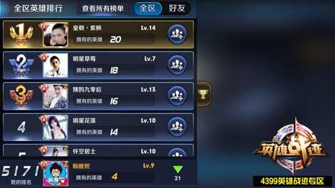 淘宝搜索热词榜_单机游戏搜索榜_游戏搜索排行榜