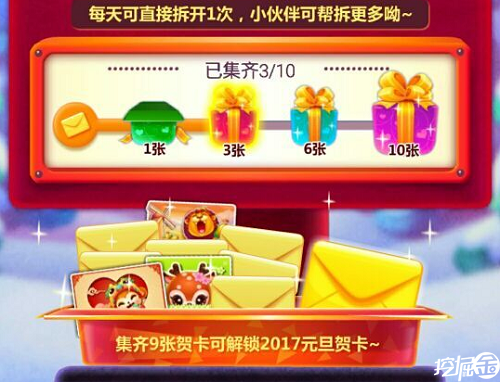 信封数字游戏网站_信封游戏怎么可以作假_游戏信封网
