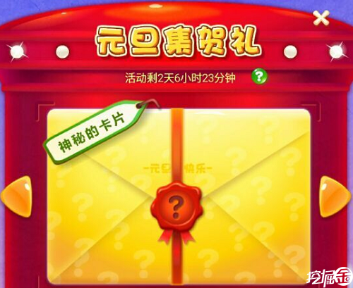 信封数字游戏网站_信封游戏怎么可以作假_游戏信封网