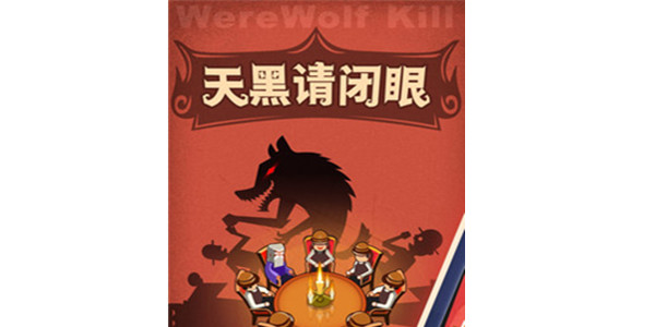 狼人杀app哪款好一点?_计算热量的app哪款好_lol狼人天赋点