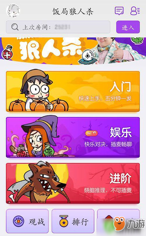狼人杀app哪款好一点?_lol狼人天赋点_计算热量的app哪款好