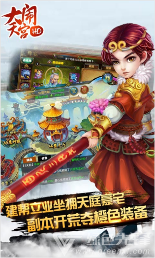 百度大闹天宫游戏辅助_闹闹天宫挂机惩罚_闹闹天宫助手