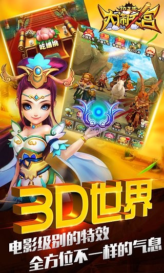 闹闹天宫助手_闹闹天宫挂机惩罚_百度大闹天宫游戏辅助
