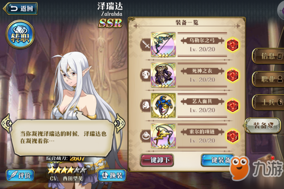 梦幻模拟战2转职表_梦幻诛仙怎么转职_梦幻龙族2转职任务