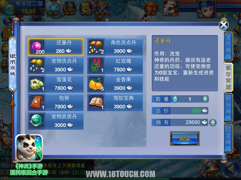 神武工商业生产型哪个赚钱_神武工商业一天能赚多少_神武工商业怎么玩