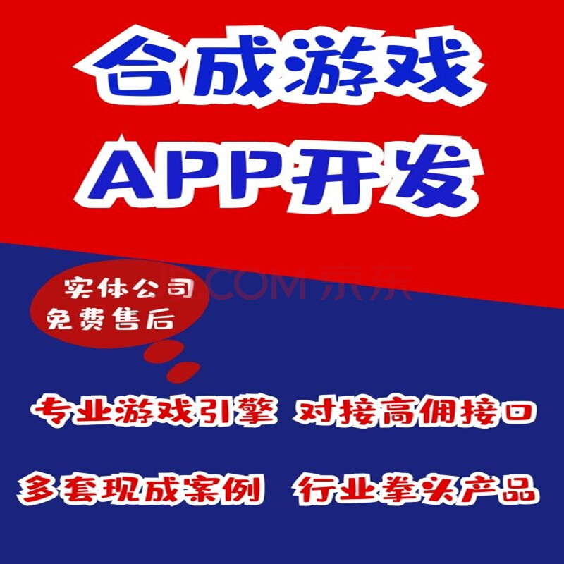 合成游戏小程序源码_flash合成游戏源码_怎么用源码做游戏