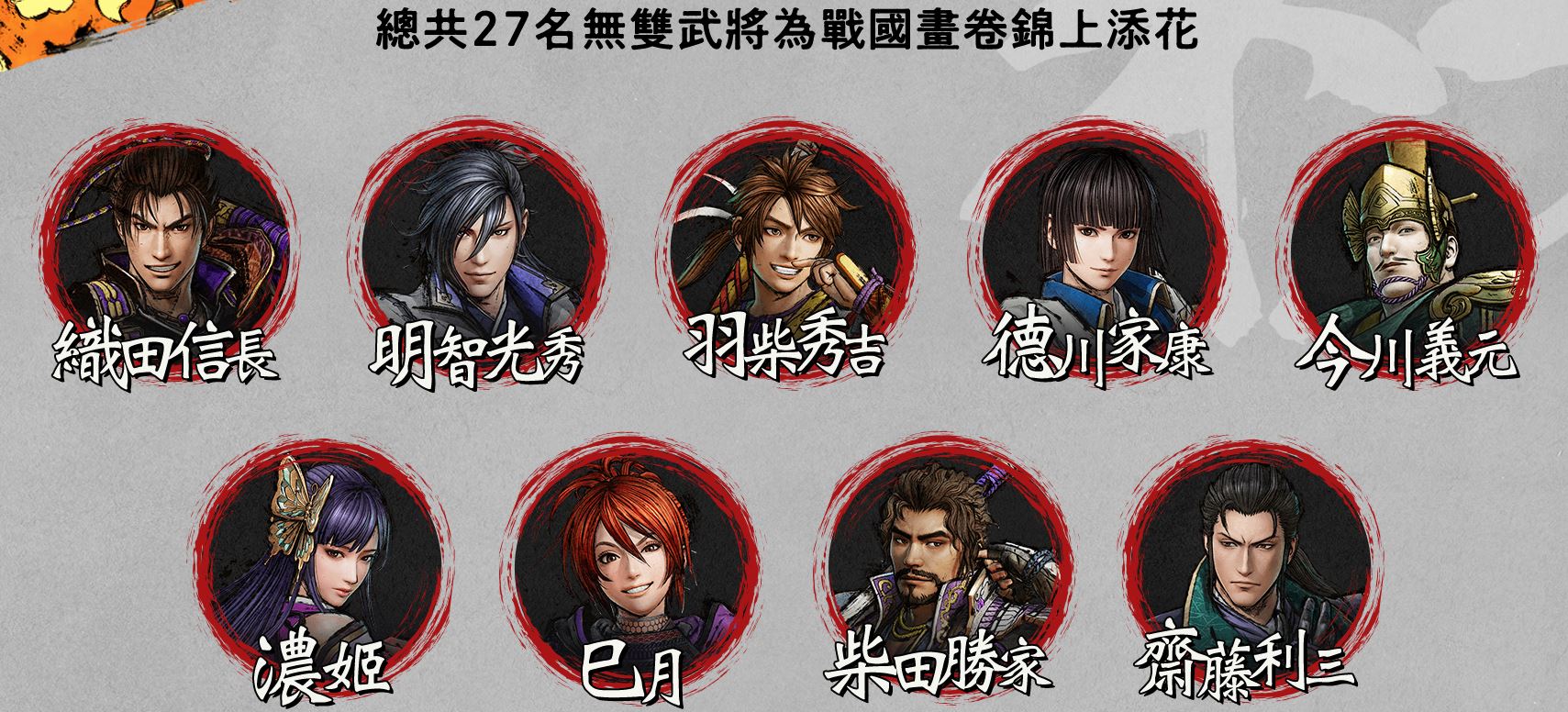 战国无双pc版_战国无双电脑版哪个版本好玩_战国无双basara2电脑版