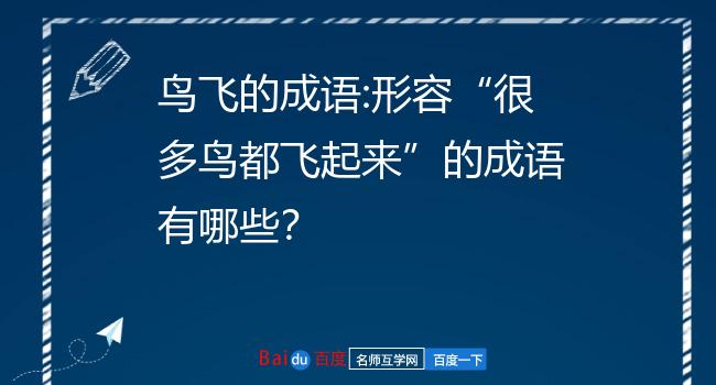 看图猜成语游戏ppt_看图猜成语活动主题_看图猜成语活动方案