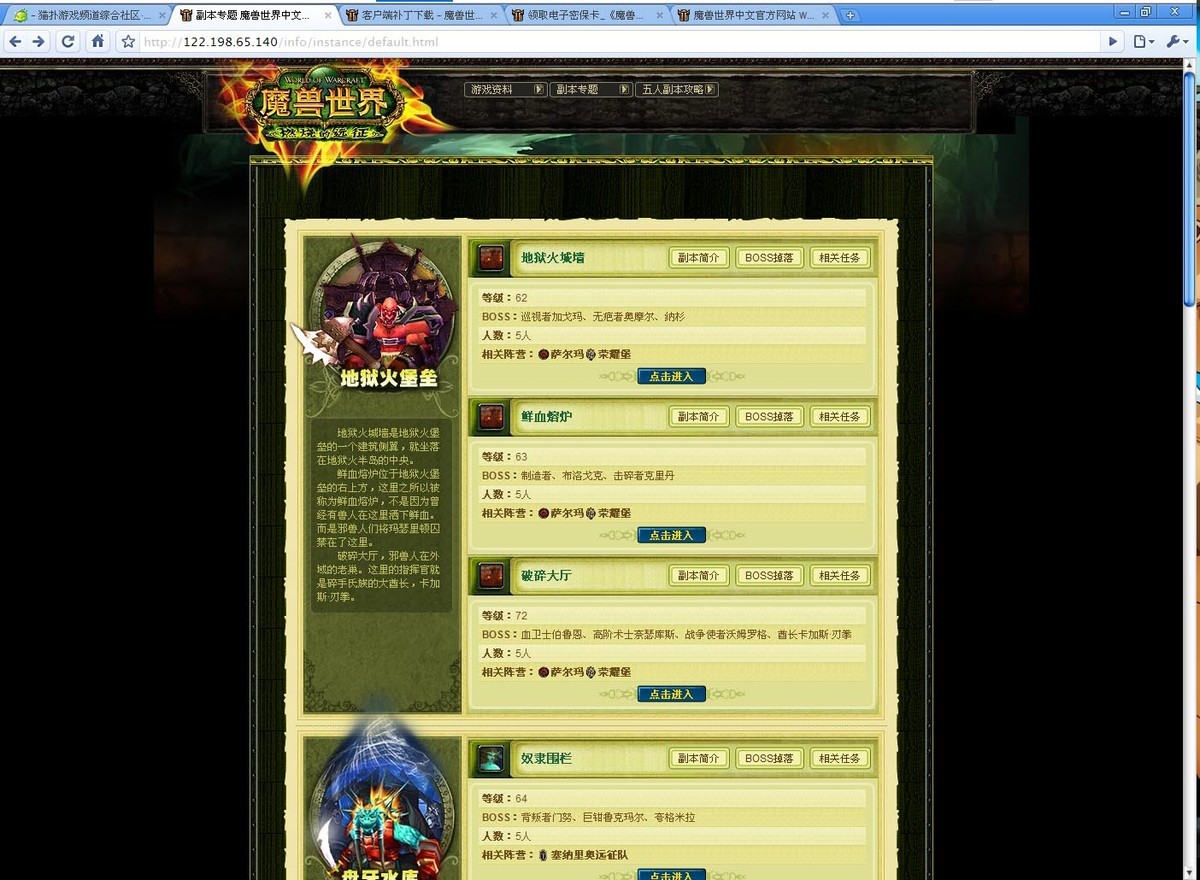 网易魔兽官网_魔兽官网网址_魔兽网易官网首页
