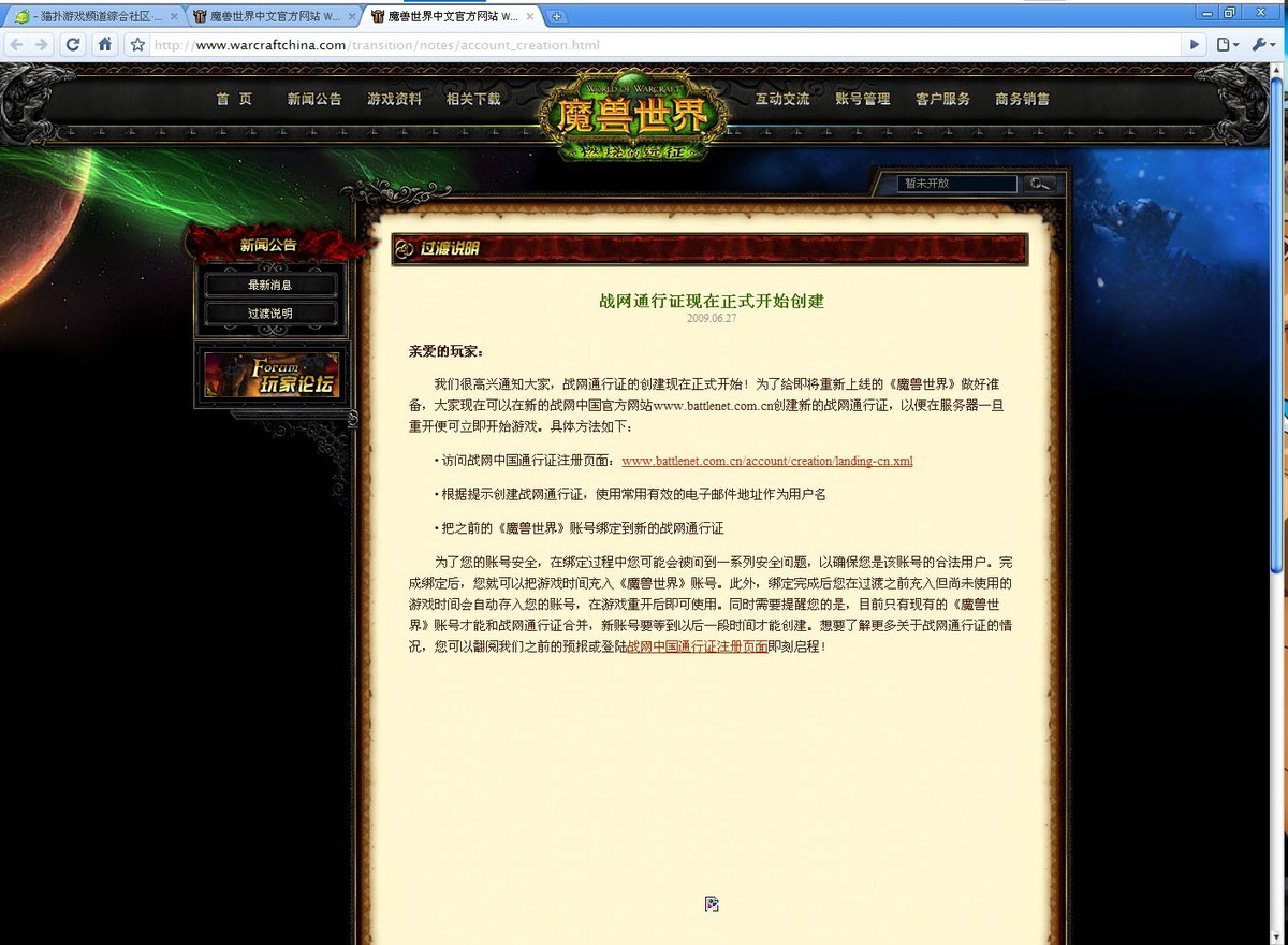 魔兽官网网址_魔兽网易官网首页_网易魔兽官网