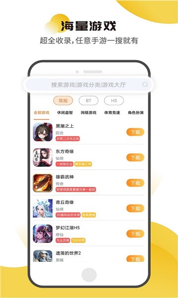 游戏安装盒子_快8游戏盒下载_手游下载盒子
