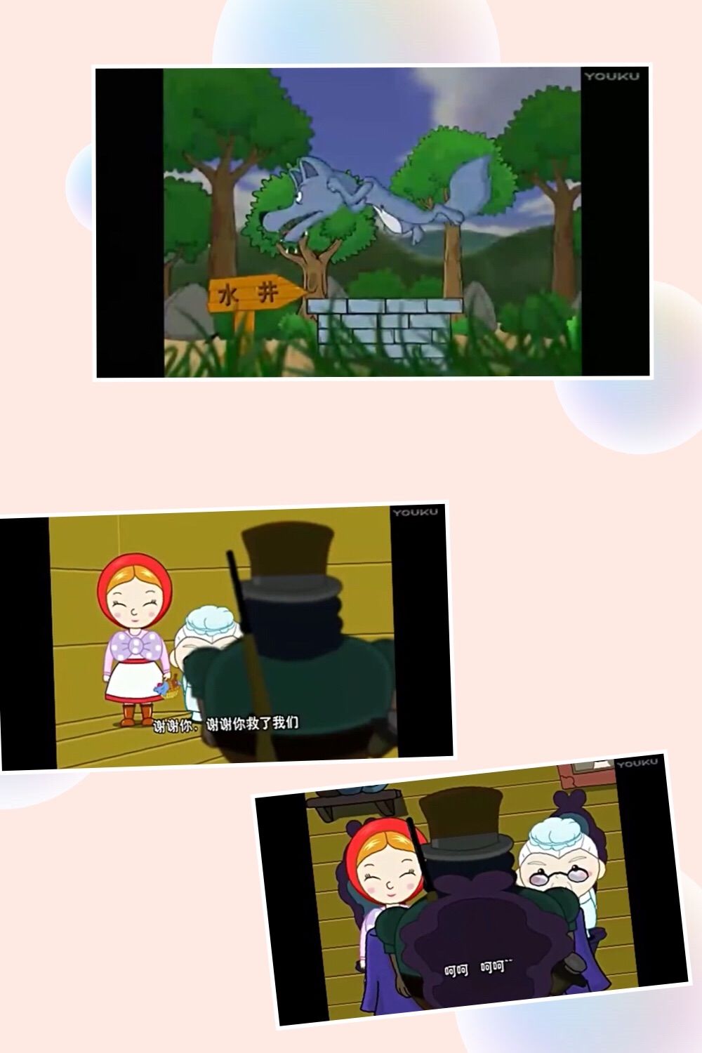 灰狼跟小红帽的故事小视频_灰狼和小红帽_大灰狼和小红帽故事视频