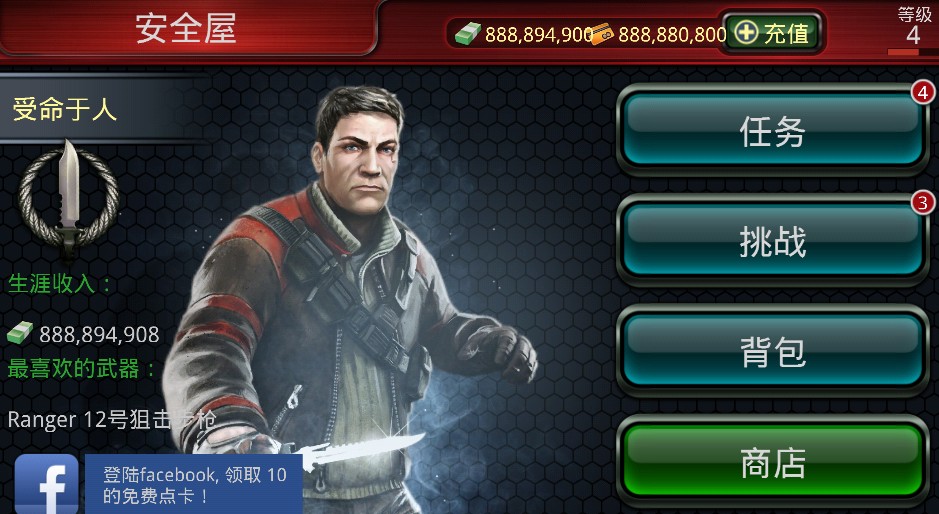 口香糖杀手破解版_小骨英雄杀手破解版_杀手2破解版