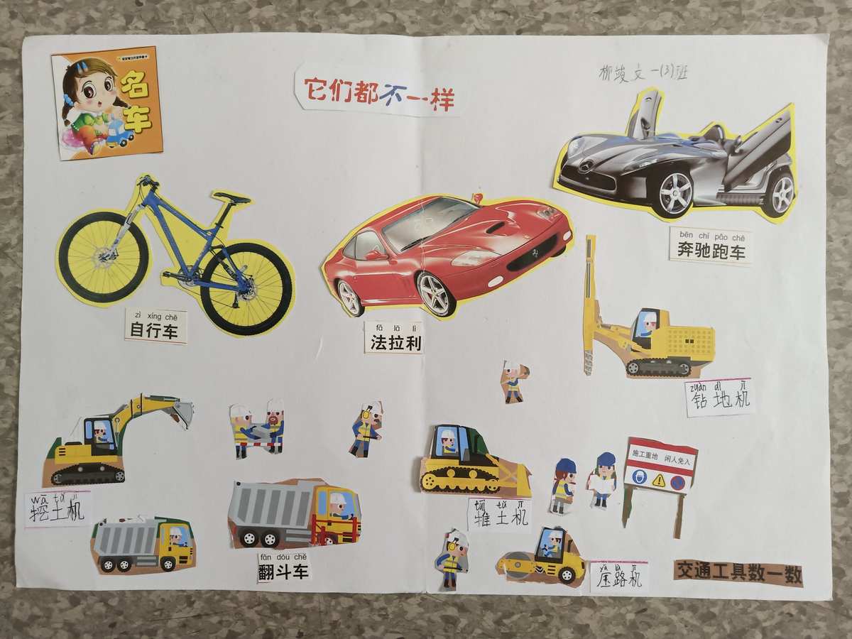 识字游戏卡丁车_识字车游戏卡丁车教案_识字游戏卡怎么玩