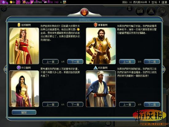 游侠文明反应继续没点了怎么办_游侠文明反应继续没点击_游侠文明6点继续没反应