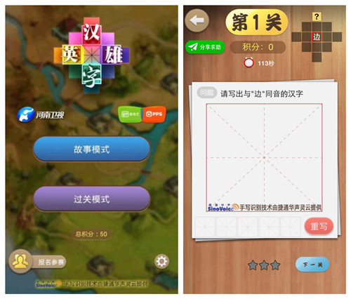 汉字英雄同名游戏pc版_同音字游戏app_同字游戏名字
