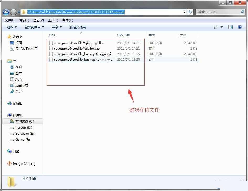 游戏发展国pc版存档路径_国行游戏存档_存档路径是什么