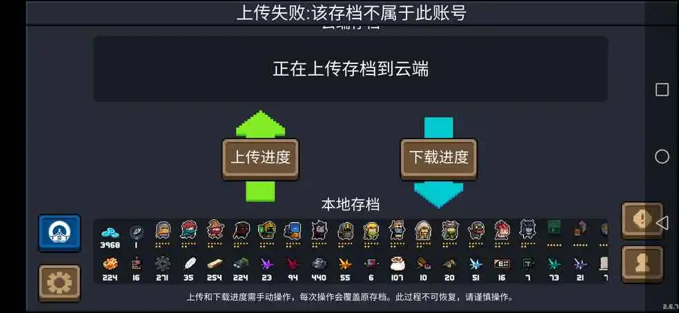 存档路径是什么_国行游戏存档_游戏发展国pc版存档路径