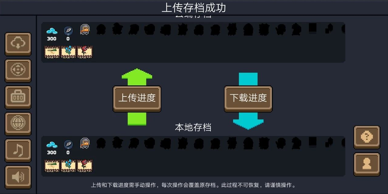 国行游戏存档_存档路径是什么_游戏发展国pc版存档路径