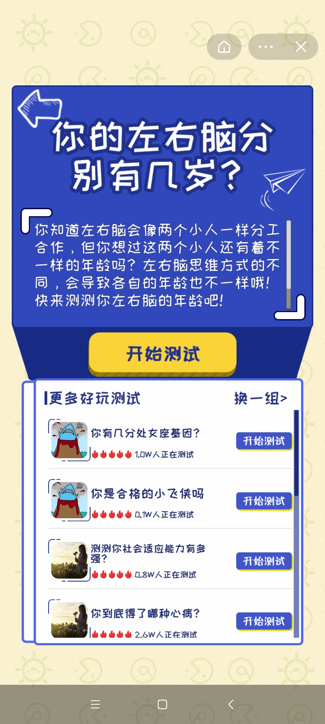 测试版游戏和正式版游戏的区别_测试版游戏大全_steam测试版游戏
