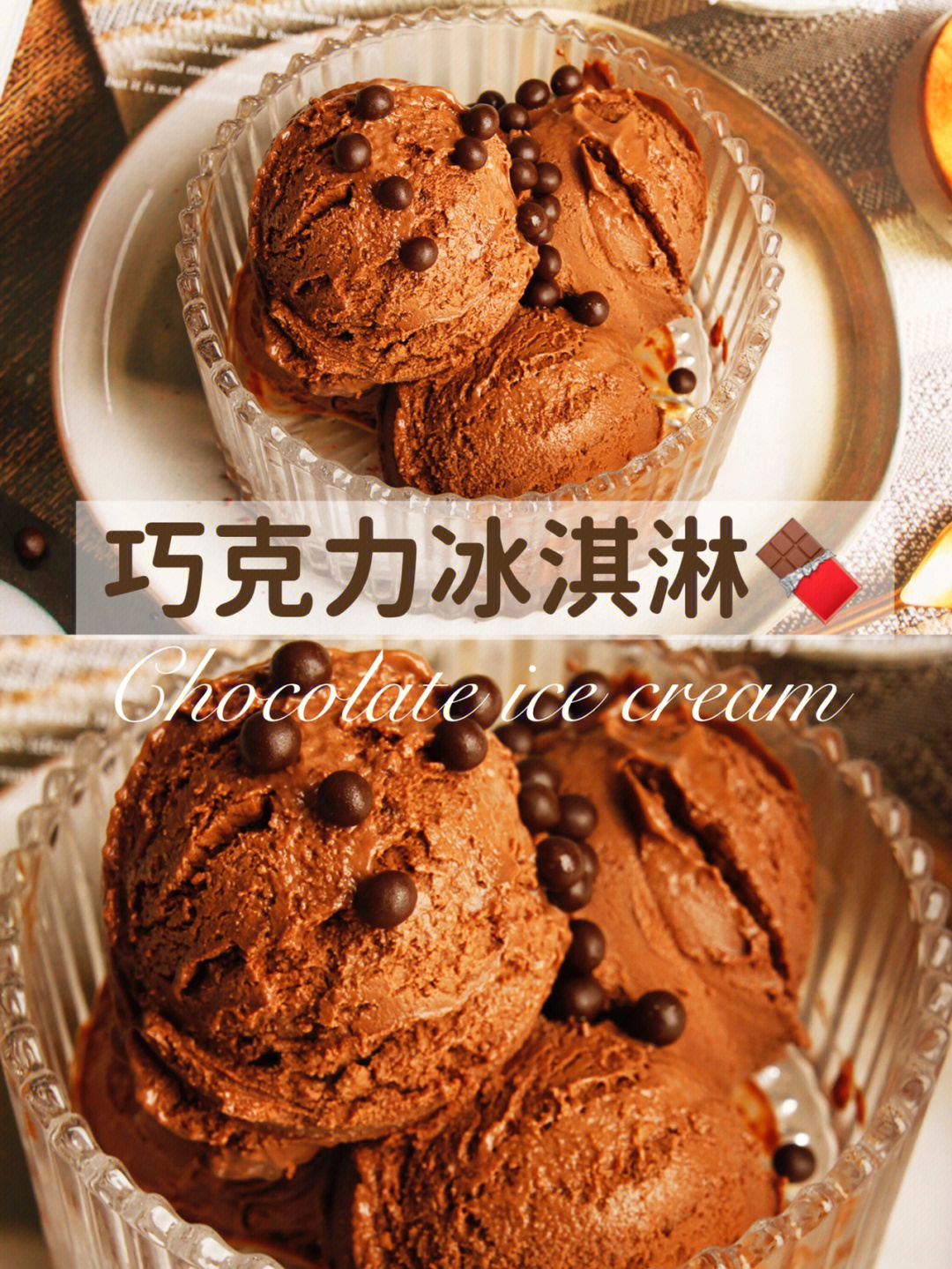 萨伦冰激凌_冰淇淋萨_冰激凌沙拉