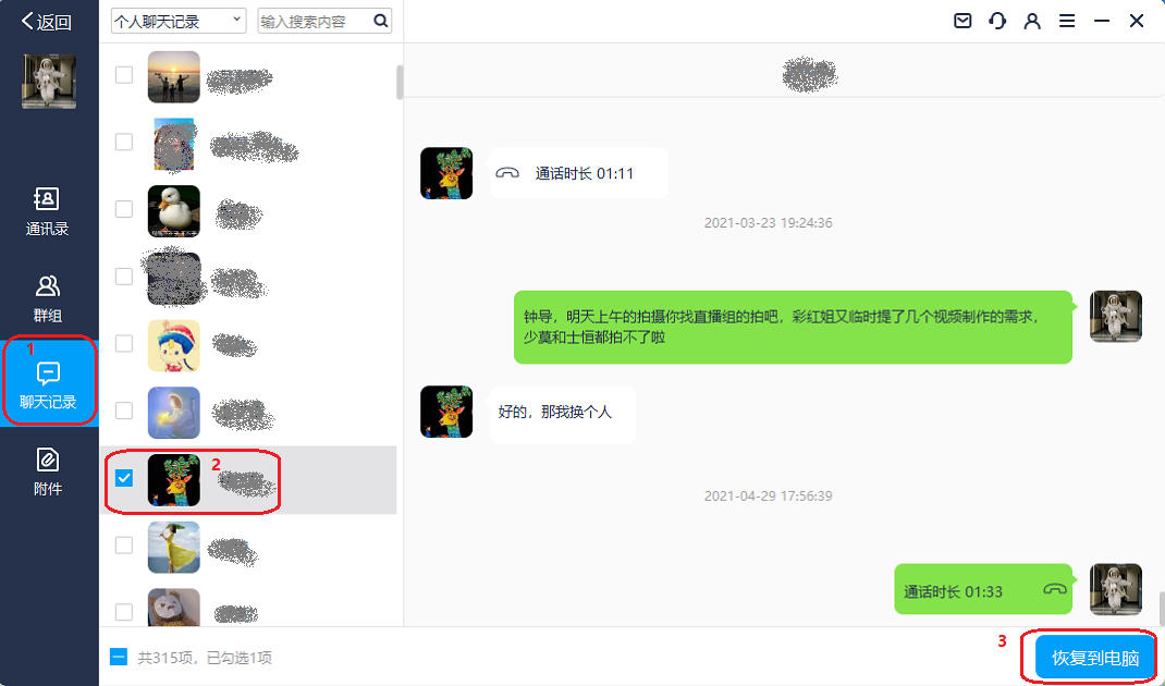 微信性系统森破小子56_微信系统森破小子57_森破小子写的微型糸统