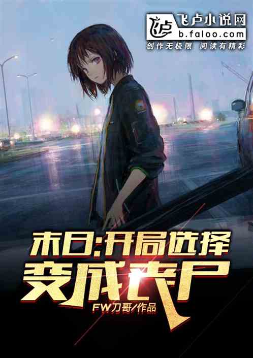 丧尸求生单机_丧尸求生游戏_丧尸求生下载