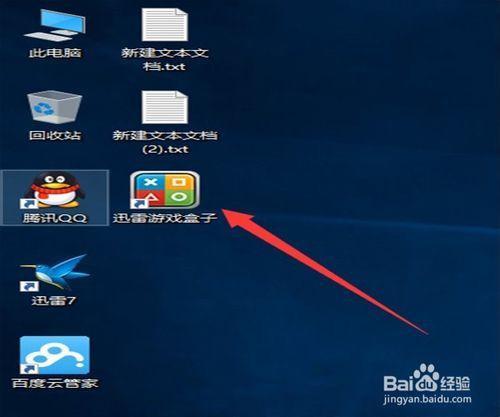 如何删除迅雷游戏盒子_哪个游戏盒子游戏最全游戏盒子_怎样删除金山游戏盒子