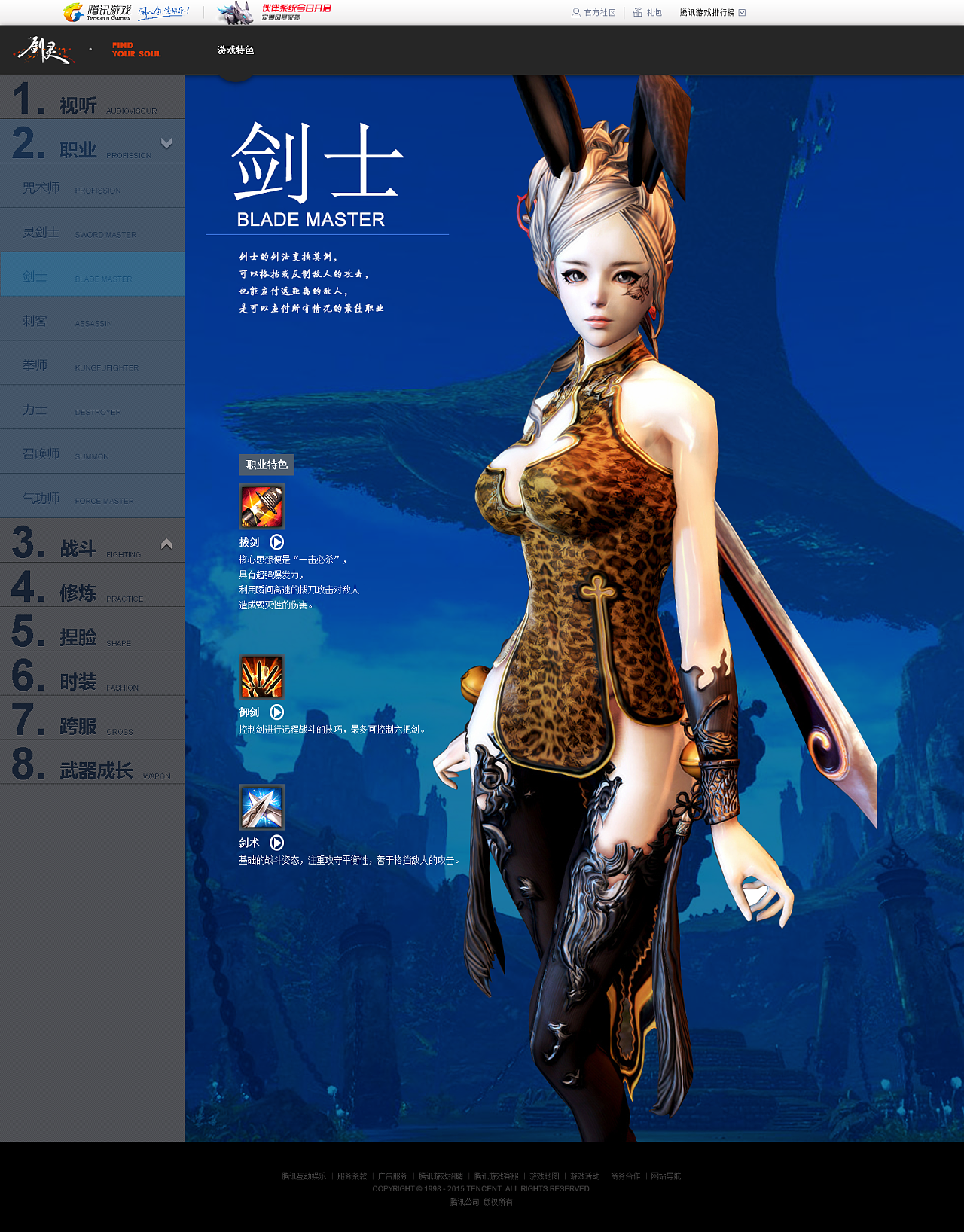 剑灵网页游戏_剑灵官网网页版咋打开_剑灵网页版游戏