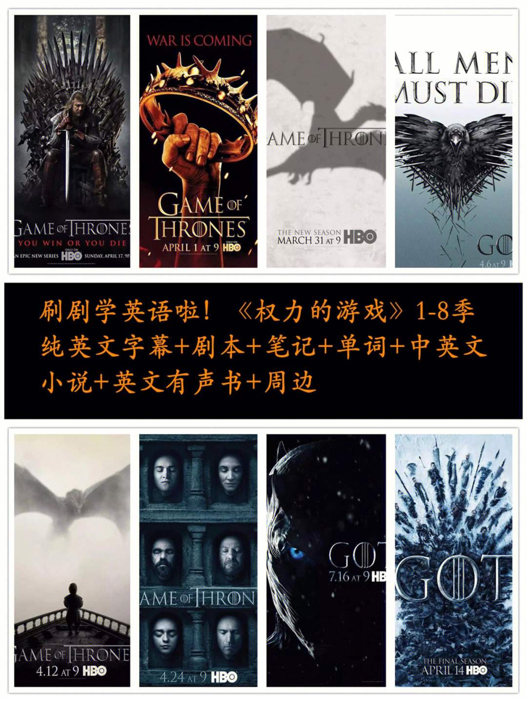 权利游戏全季百度云盘_权力的游戏全季云盘资源_权力的游戏第三季 云盘