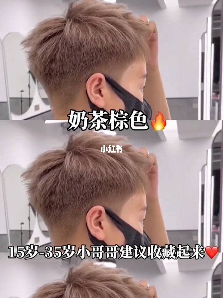 男生发型名称_男生发型和名字_男生名称发型图片